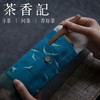 茶香记 涤麻复古印花手工茶则收纳袋 茶则收纳包 涤麻保护套 复古国风 哑光不粘毛 商品缩略图4