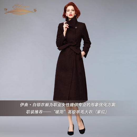 【特惠】YIQU |“暖阳”高级羊毛大衣（紫红）PT 商品图4