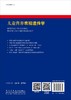 儿童营养表观遗传学/张霆 吴建新 李廷玉 商品缩略图1