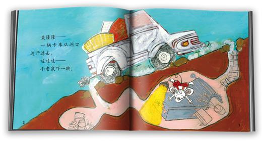 乐悠悠启蒙图画书系列——《吓一跳》（0-4岁） 商品图1