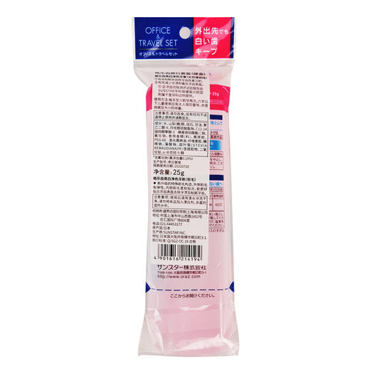 皓乐齿旅行套装（硬盒） 商品图2