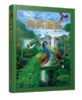 科学图鉴（恐龙，海洋生物，鸟类，昆虫） 商品缩略图4