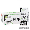新疆西域春全脂纯奶200gX20盒整箱 商品缩略图2