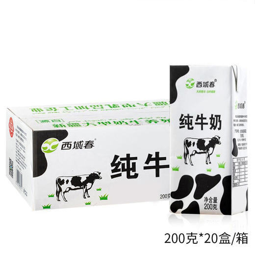 新疆西域春全脂纯奶200gX20盒整箱 商品图2
