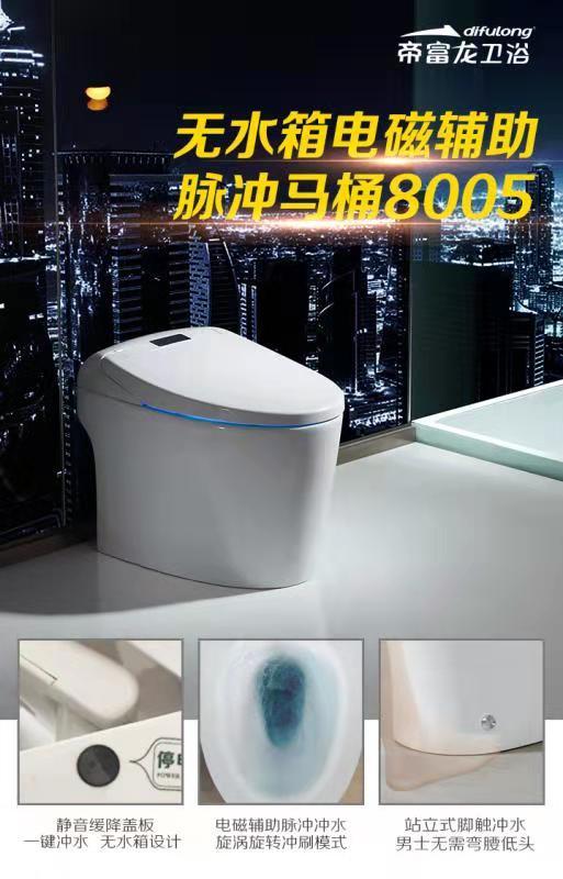 帝富龙 坐便器 8005M-400 无水箱设计 可脚触式 商品图1