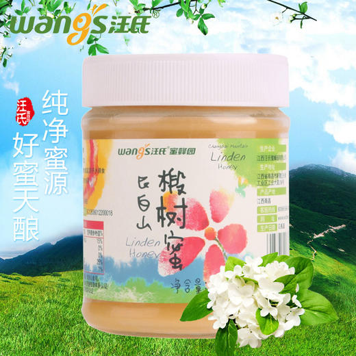 【汪氏】长白山正宗椴树蜜 500g 白蜜润内燥 沁润补元气 商品图2