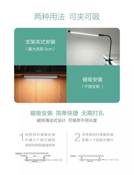马灯 威尔逊自然光条形灯【夹子+磁吸款+电源适配器】、【超薄底座+磁吸款+电源适配器】、【超薄底座三合一+电源适配器】 商品图2