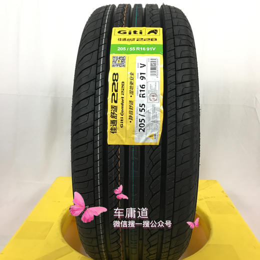 佳通205/55R16 91V comfort228 轮胎 商品图0