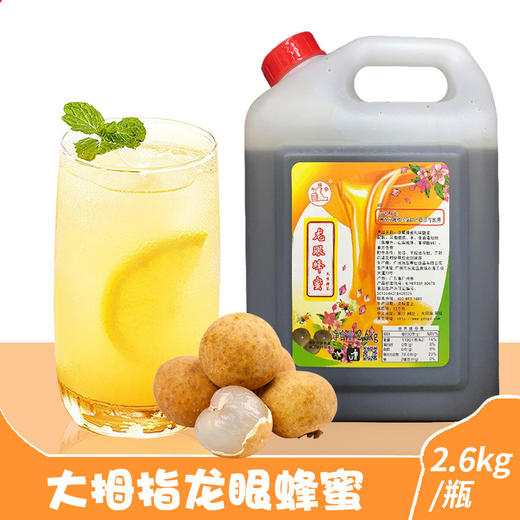 大拇指 龙眼蜂蜜 2.4L*6瓶/件  四果汤 商品图0