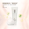 鹿茸净润保湿洁面乳【温和清洁、补水、保湿】 商品缩略图0