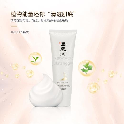 鹿茸净润保湿洁面乳【温和清洁、补水、保湿】 商品图0