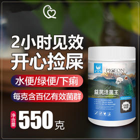 【益芪活菌王】复合益生菌发酵微生态制剂（欧耐德）