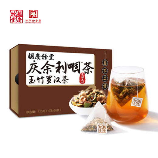【利咽润嗓】胡庆余堂玉竹罗汉茶 商品图0