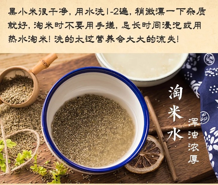 黑小米 2019新米 农家小米粥 粒粒饱满 富含米油精华 膳食纤维 健康