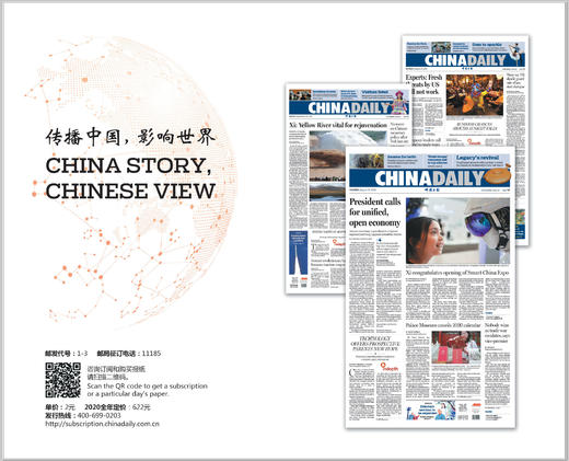 ChinaDaily 英语学习最佳考研报纸 商品图0