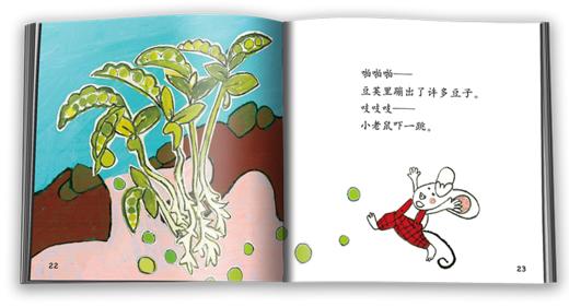 乐悠悠启蒙图画书系列——《吓一跳》（0-4岁） 商品图3