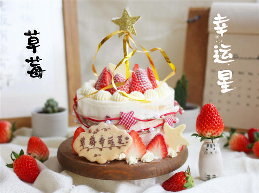 【草莓幸运星】 商品图0
