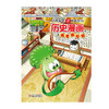 植物大战僵尸2武器秘密之神奇探知历史漫画.两晋南北朝 商品缩略图0