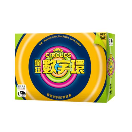 【集石桌游】疯狂数字环 Super Circles 商品图0