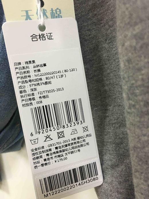 棉果果春秋季女童牛仔长裤M122200220145 商品图10