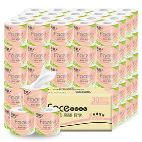 洁柔卫生纸（Faec有芯）（30卷装）