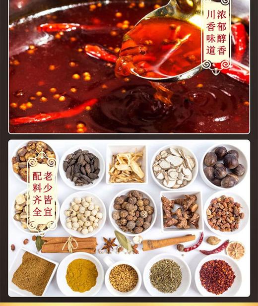 小龙坎 牛油火锅底料339JPY带授权招加盟代理 商品图9