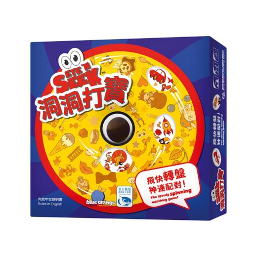 【集石桌游】洞洞打宝 Eye 'N Seek 商品图0