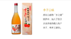 【超好喝！】日本产鹿儿岛奄美果酒柑橘+李子口味 720ml 商品缩略图3