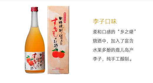 【超好喝！】日本产鹿儿岛奄美果酒柑橘+李子口味 720ml 商品图3