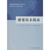 灌浆技术指南:美国陆军工程师团工程师手册 EM1110-2-3506(1984) 商品缩略图0