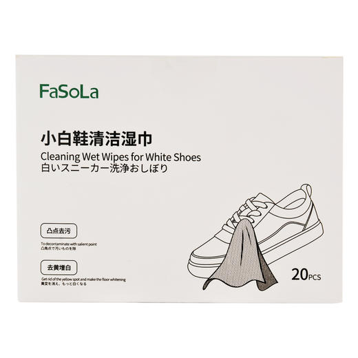 小白鞋清洁湿巾20片