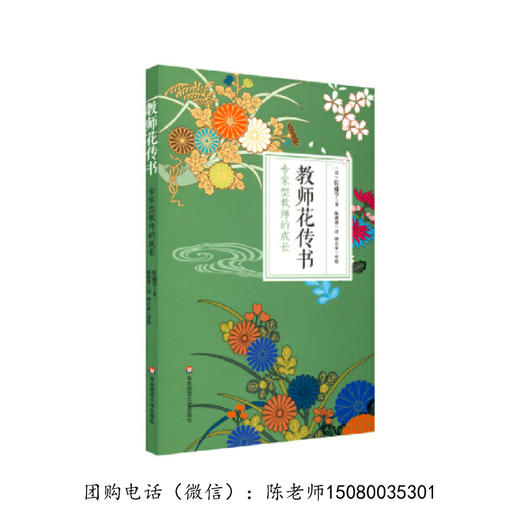 静悄悄的革命-佐藤学作品专区【买全套，超优惠！】 商品图2