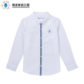深圳纯水岸幼儿园男孩正装衬衫*