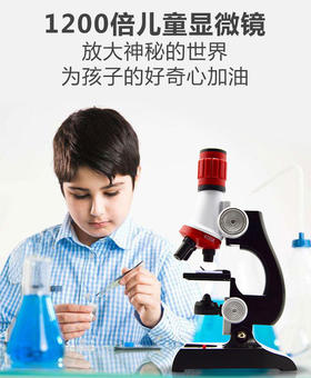【拼团惠】儿童显微镜入门高清1200倍小学生物科学课实验科普科教玩具套装3