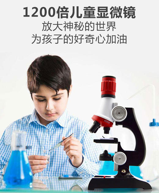 【拼团惠】儿童显微镜入门高清1200倍小学生物科学课实验科普科教玩具套装3 商品图0