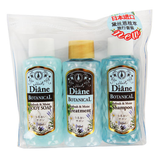 黛丝恩植萃旅行套装水润轻盈型 商品图0