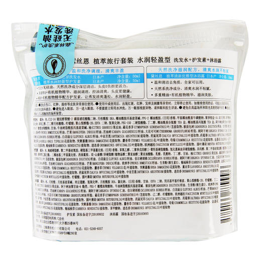 黛丝恩植萃旅行套装水润轻盈型 商品图1