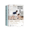 【妈妈精选】没有教不好的孩子：陪孩子走过关键10年+让孩子像孩子那样长大+给孩子立界限 商品缩略图1