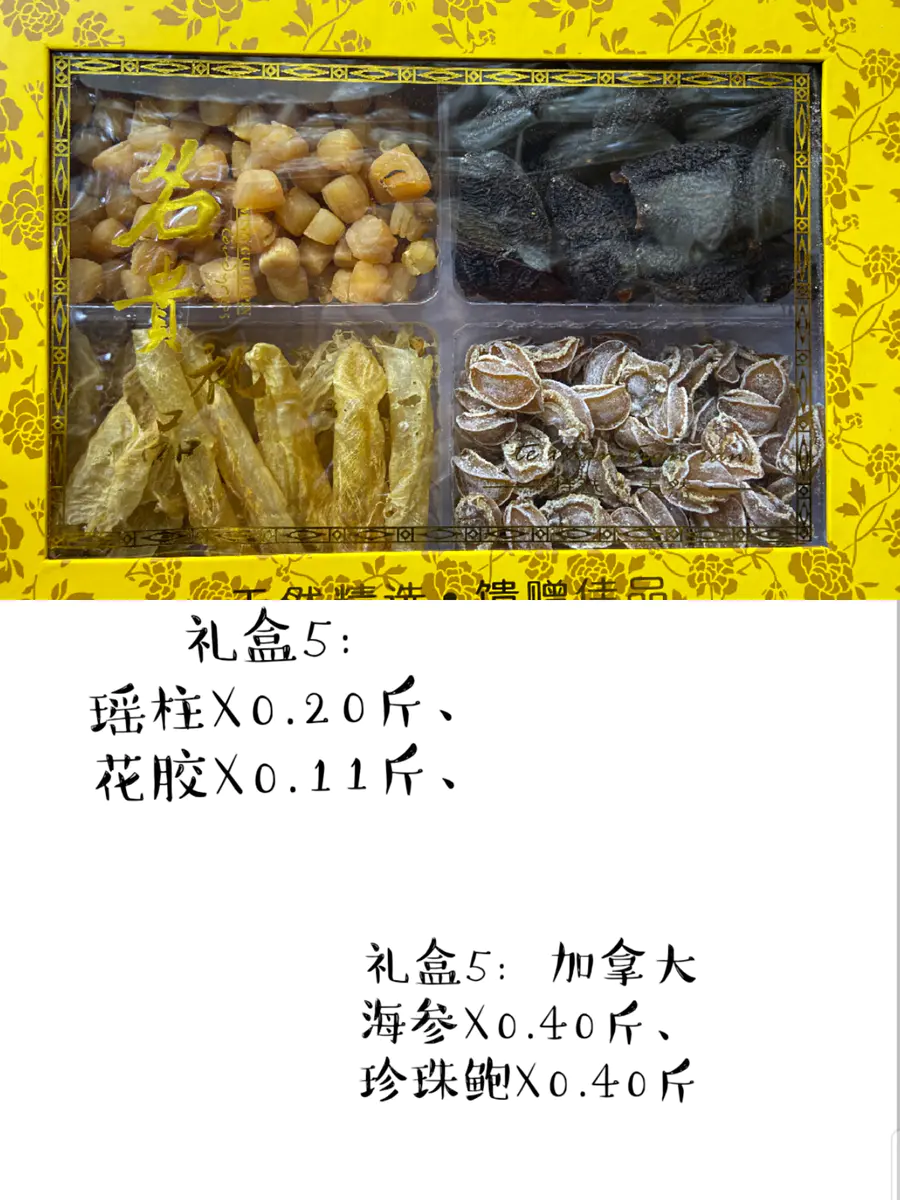 2020先锋海味干货年货大礼盒(省内13蚊邮费,省外顺丰到付)