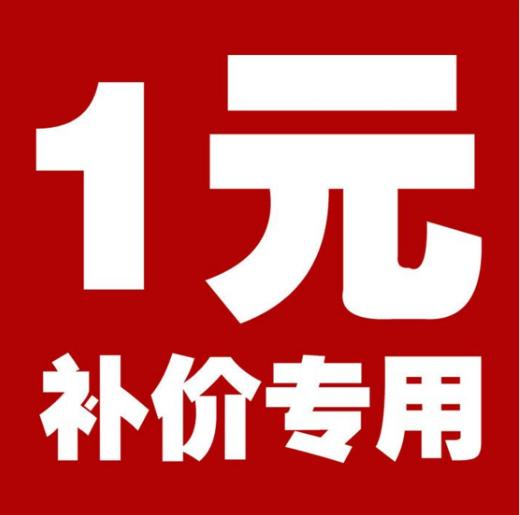 一元拍万能拍/加伴侣盒/加护理液，1元拍 商品图0
