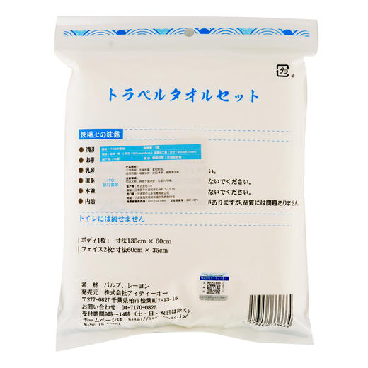 ITO浴巾套装 商品图1