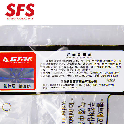 SFS正品star世达1000足球成人比赛训练手缝4号5号球防水耐磨SB375 商品图2