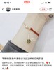 施家故宫联名款福字到项链手链套装 商品缩略图8