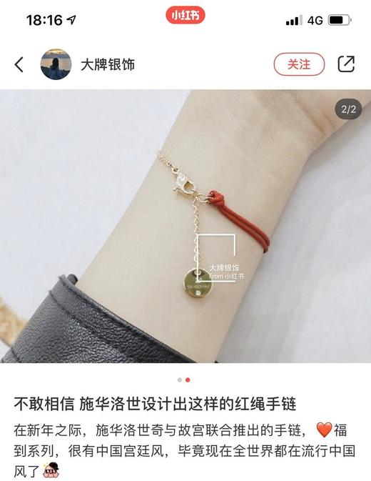 施家故宫联名款福字到项链手链套装 商品图8