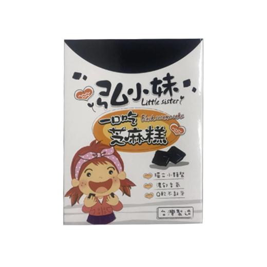 台湾弘小妹一口吃芝麻糕60克 3个口味 儿童芝麻零食 宝宝黑芝麻 商品图1