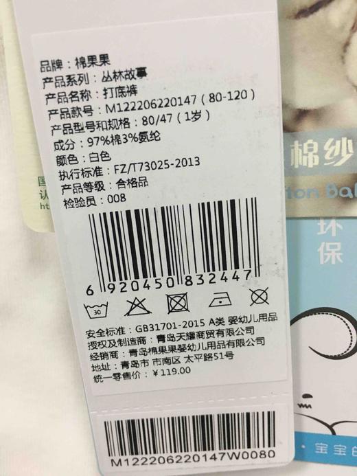 棉果果春秋季女童打底裤M122206220147 商品图6