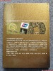 强烈推荐《奥运北京钱币展览纪念册》精装 商品缩略图5