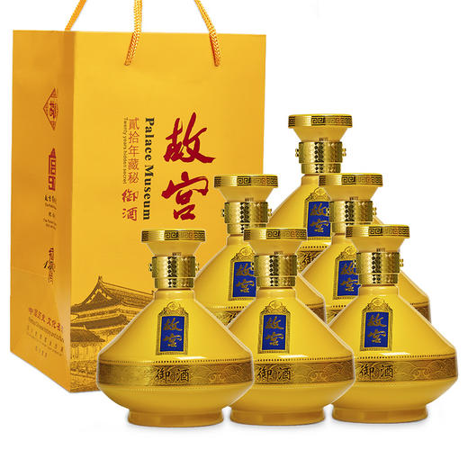 故宫90周年御酒52度500ml2瓶装浓香型白酒