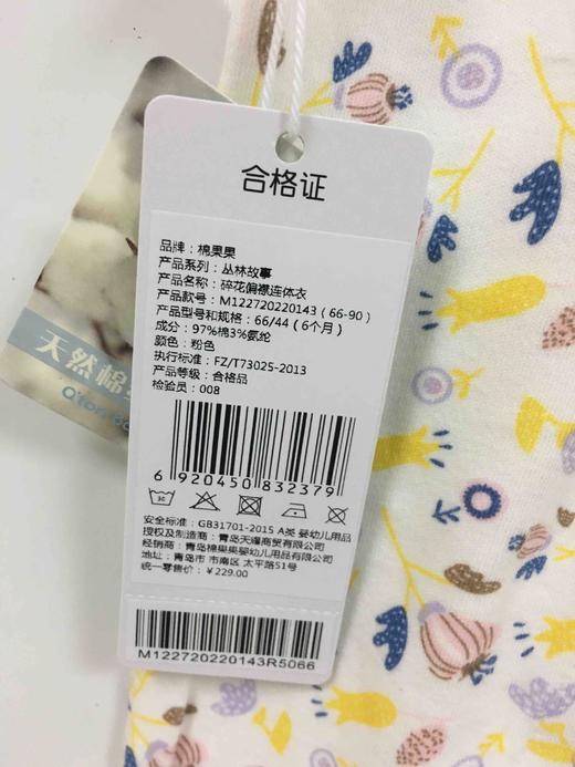 棉果果春秋季女童碎花偏襟连体衣M122720220143 商品图2