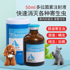【无库存】华畜兽药 多拉菌素注射液 快速消灭各种寄生虫 体内外驱虫 孕畜可用 商品缩略图0